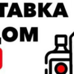 Почему популярна услуга доставки алкоголя круглосуточно