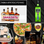 Секрет популярности услуги доставки алкоголя на дом в Москве