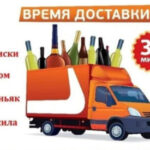 Преимущества услуги доставка алкоголя в Москве