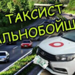 Такси по межгороду: что нужно знать перед его заказом